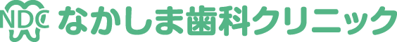 なかしま歯科クリニック